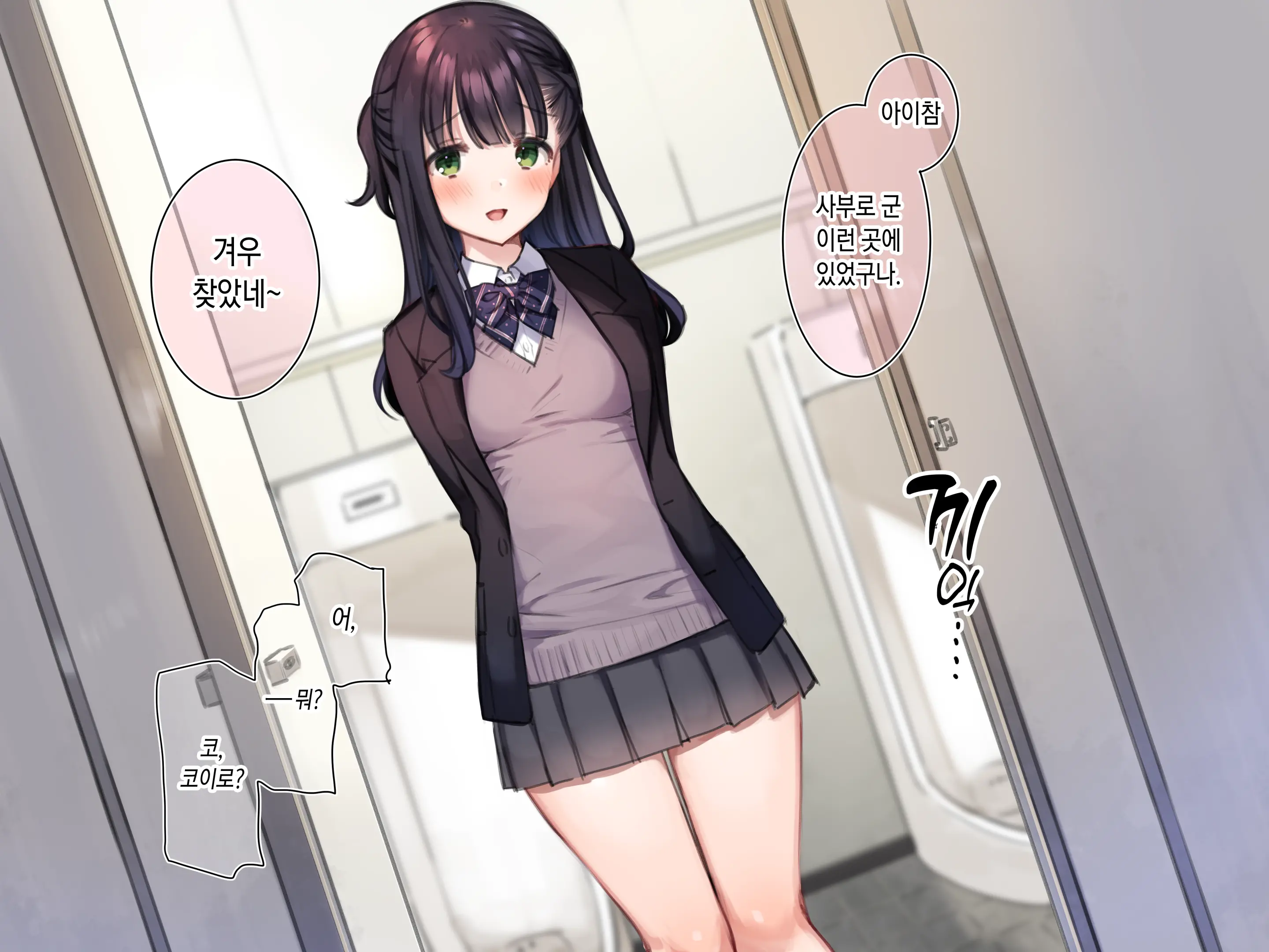 Delivery Mate Ch.1 ~Class Zenin Ore No Deli-Jou~